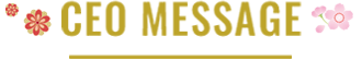 CEO MESSAGE