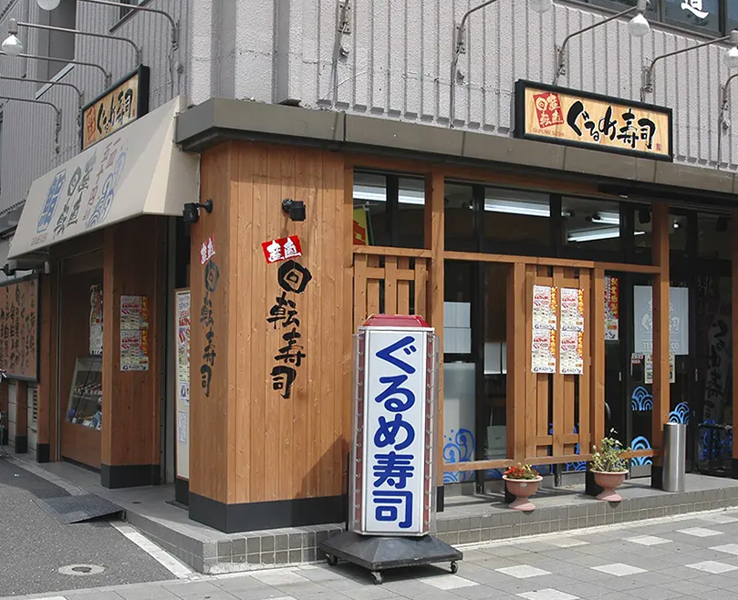 鶴見市場店