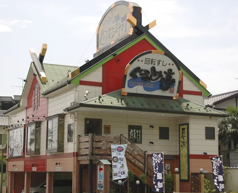 ぐるめ亭鶴見岸谷店