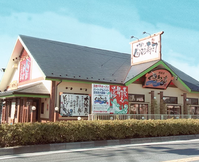 ぐるめ亭西谷店