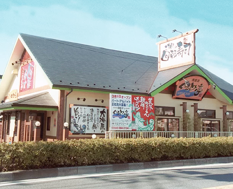 ぐるめ亭西谷店