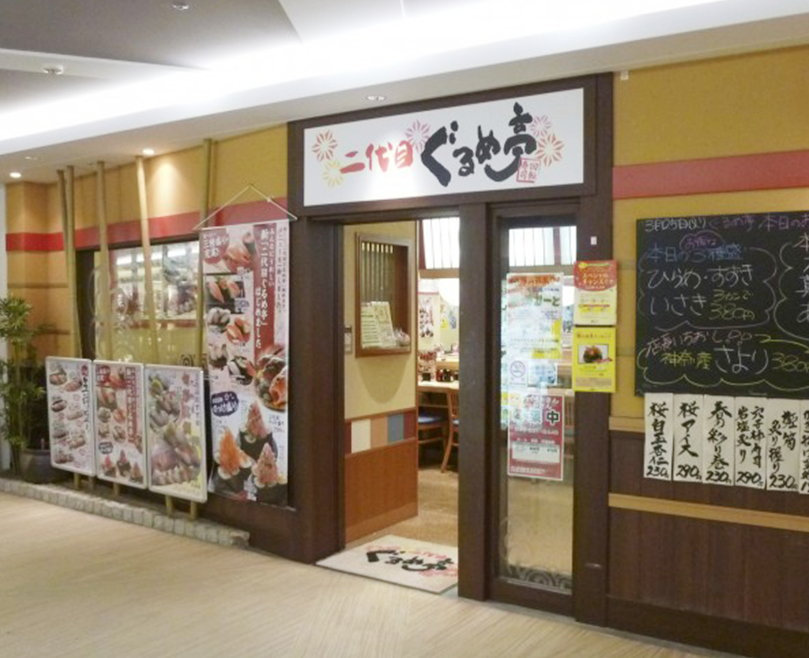 港南台バーズ店